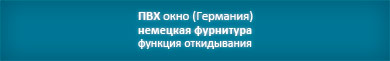 Что входит в стоимость